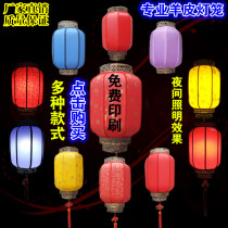 Antique sheepskin lantern outdoor waterproof sunscreen advertising custom lantern Chinese wrought wrought melon wedding decoration