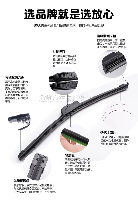 Áp dụng cho Beiqi Magic Speed ​​S3 Wiper H2 S2 H3 S6 H3F H2E S3L Lưỡi gạt nước không xương - Gạt nước kiếng cần gạt nước