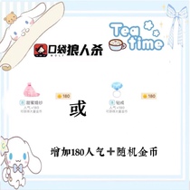 Pocket Werewolf Killing Gift Diamond Ring Sweet Wedding Dress 180 Popularity Pocket Werewolf Explosion Gold Coins