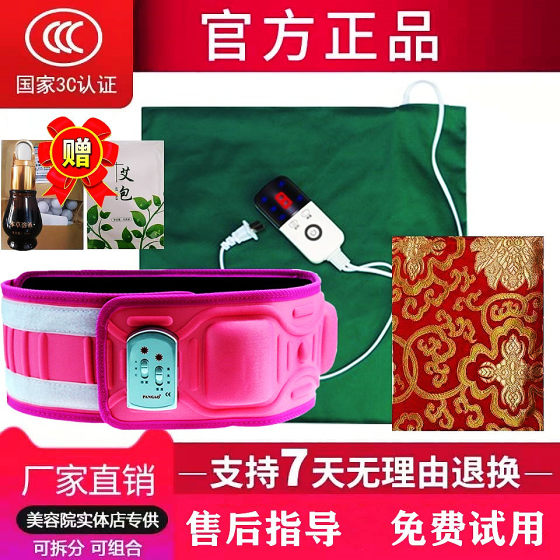 Sun Quan Amy Beauty Salon's special Sun Quan Amy hot compress pack vibration massage belt warm palace heating pad abdominal control