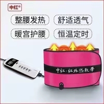 Far-infrared heating vibration massage belt warms the palace protects the waist removes moisture colds and fat-burning hot compress bag to slim down the belly