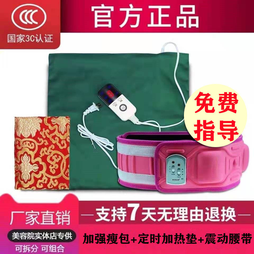 Beauty salon Sun Quan Emmy hot pack Sun Quan lose weight climb high vibration belt heating pad hot compress warm palace dehumidification
