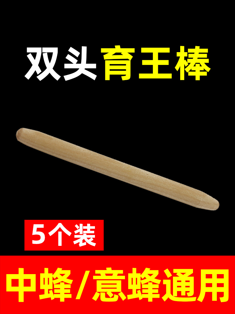 Beehive general purpose Beehive stick Beekeeping tools Beehive tools Beehive full set of accessories for digging bee king milk special purpose Beehive king milk special purpose Beehive king milk special purpose Beehive King milk