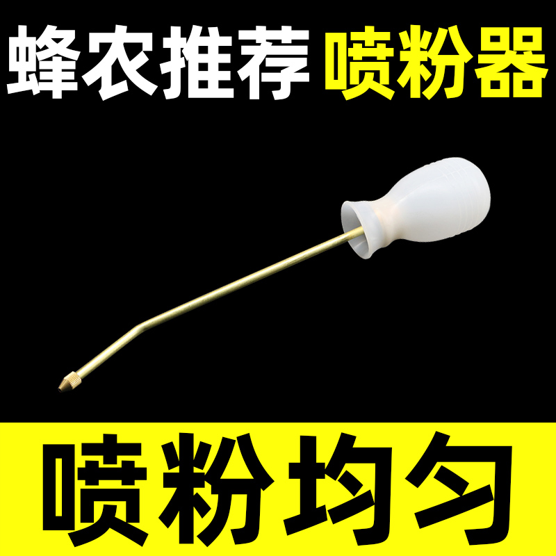Bee powder sprayer medicine bee powder spray manual bottle beeware beekeeping tool special beehive full set