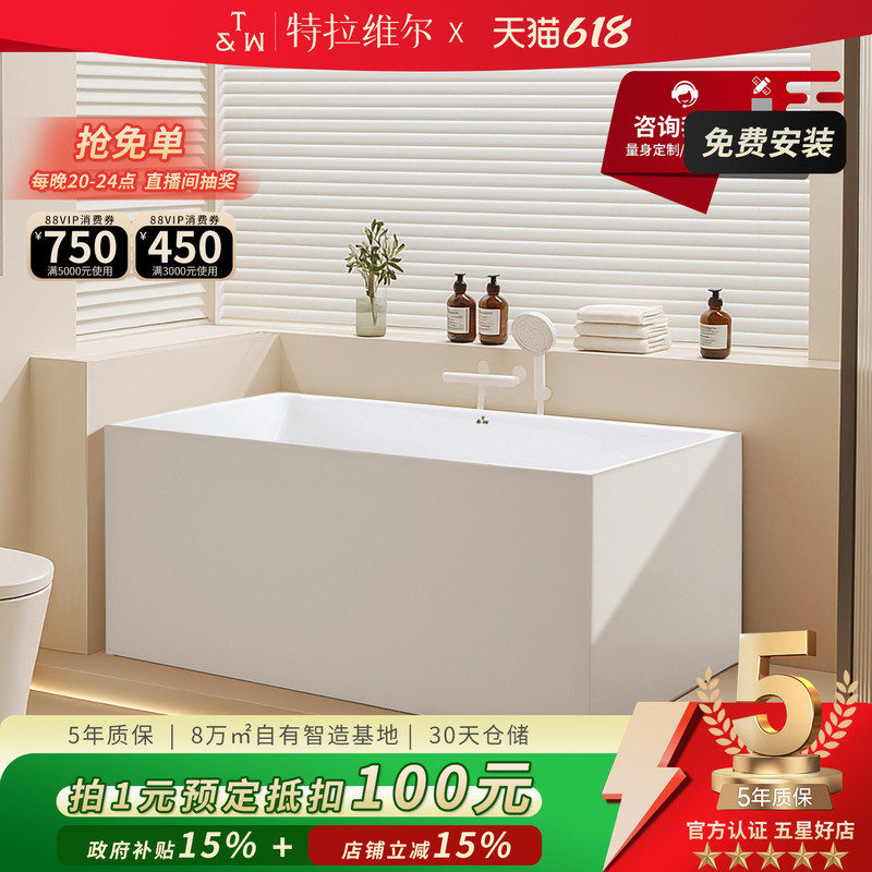 Travell Bathtub for Home Use, Small Apartment, Acrylic Deep Soaking Tub, Freestanding Adult Square Bathtub 1- 1.7m