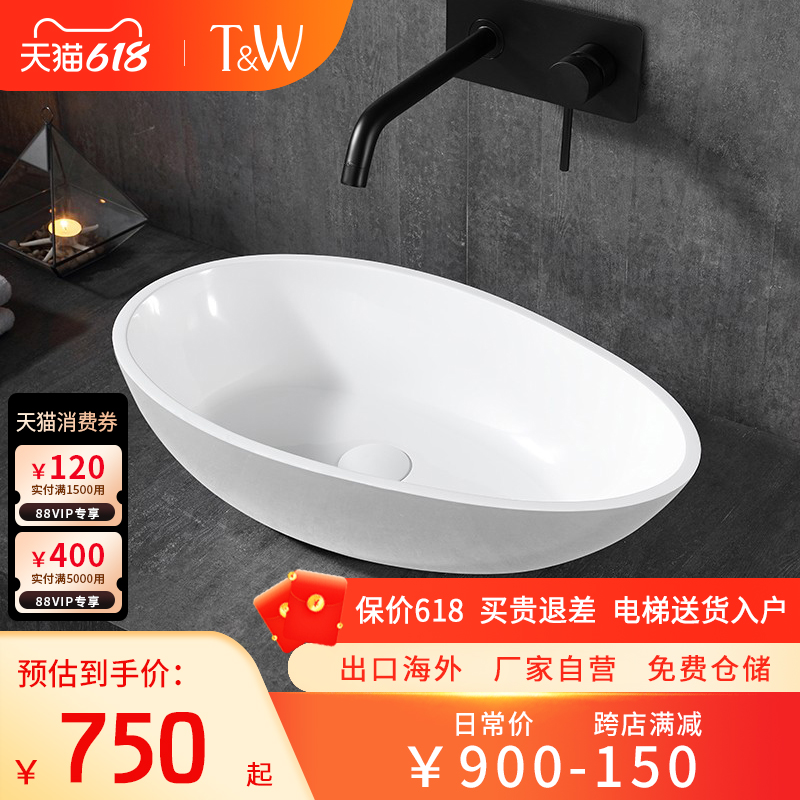 TW Travel artificial stone table Upper basin integrated seamless washbasin Home Creative minimalist make-up Room Wash Basin