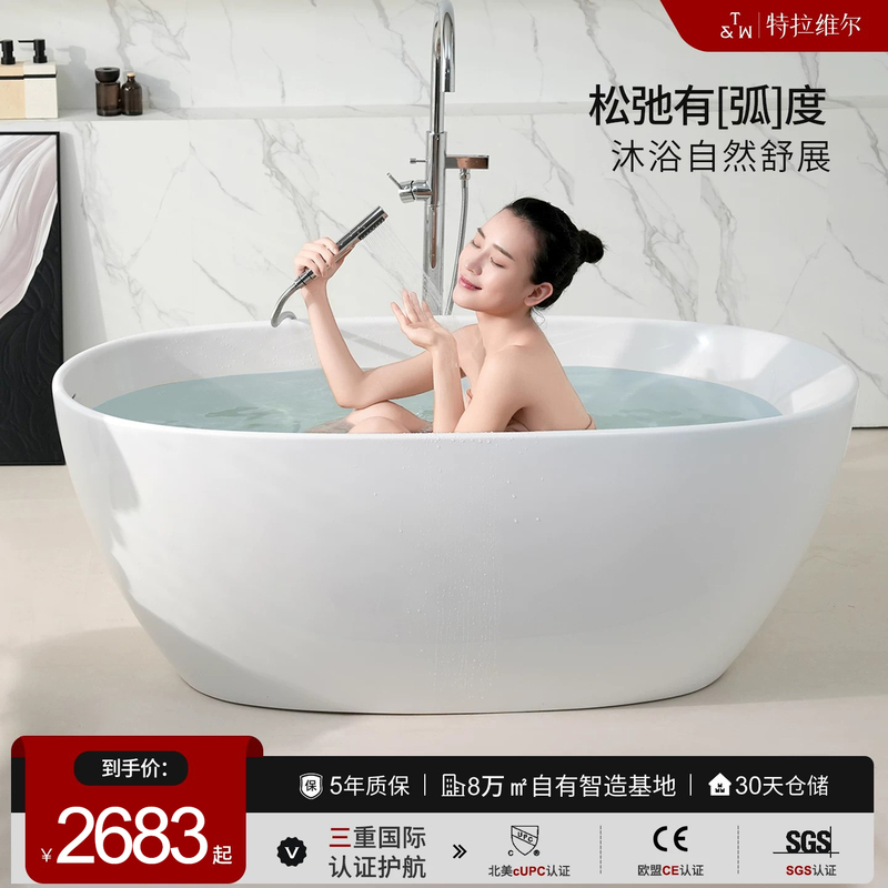 Travell Freestanding Bathtub for Home Use, Acrylic, Small Apartment, Oval, Thick/Thin Style, Popular on Social Media, Hotel and Guesthouse Bathtub Travell Freestanding Bathtub for Home Use, Acrylic, Small Apartment, Oval, Thick/Thin Style, Popular on Social Media, Hotel and Guesthouse Bathtub