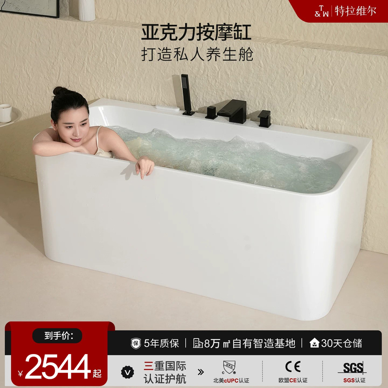 Tw Travell Household Bathtub Acrylic Small-Sized Skirted Constant Temperature Heating Independent Massage Soaking Bathtub