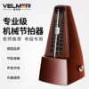 Товары от velmer旗舰店