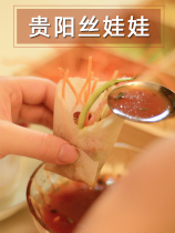 Guizhou specialty snack Guiyang silk doll skin homemade handmade delicious spring roll wrapper Qianxiangli