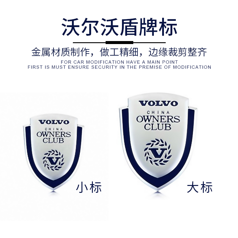 Volvo Volvo S60 S90 XC60 XC90 modified shield car label label label decoration label decoration label