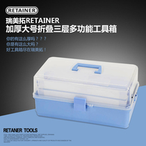 RETAINER Ruimeituo imported PP plastic multi-functional three-layer painting art toolbox size number