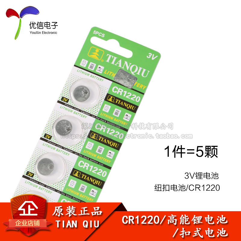 Battery Snap-on electronic scale motherboard battery (5pcs)Hikvision hard disk recorder battery