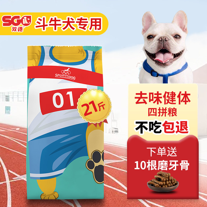 French fighting dog food 20 catties puppy adult dog special French cattle English bulldog fattening natural dog food 10kg