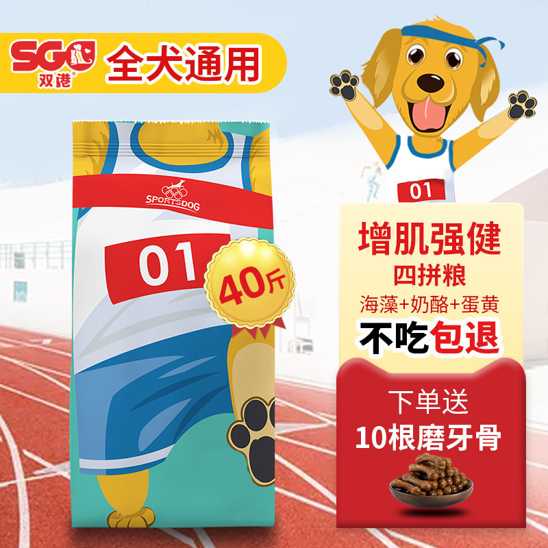 Dog food 40 pounds of general puppy large dog Alaskard pastoral wooden dog gold hair packaging 100 pounds