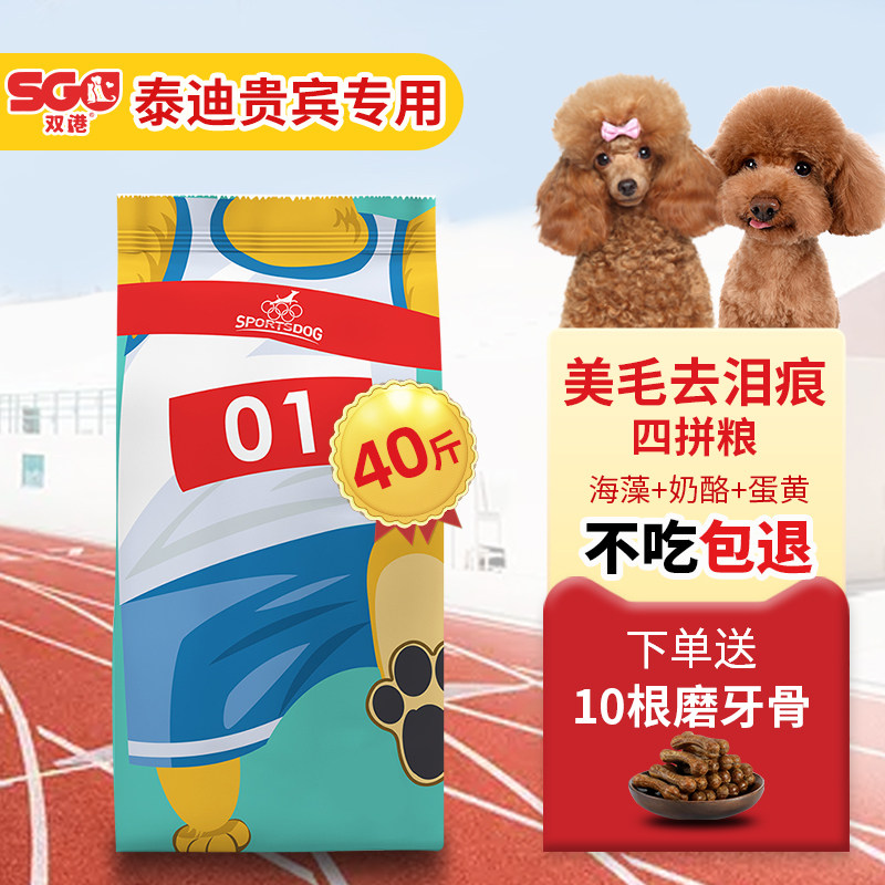 Teddy VIP special dog food 40 catties packed into dog puppies small dog milk cake calcium supplement 20kg