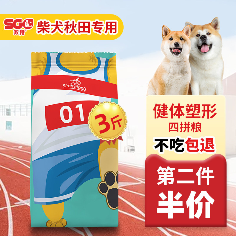Diesel dog food is dedicated to 3 kg Japanese Akita dog puppy Zhonghua Tianhua Tianjin Dog Natural Grain