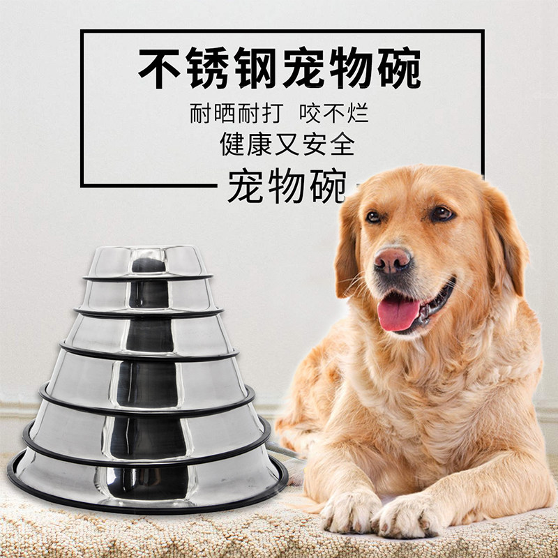 Dog stainless steel bowl cat bowl rice bowl grain water basin large medium and large dog anti-overturning pet teddy supplies