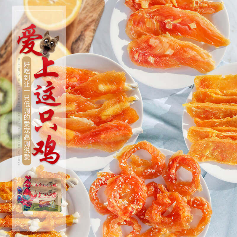 Dog Snacks Pet Snacks Chicken Jerky Chicken Strips Chicken Breast Cod Strips Molars Teeth Training Dog Rewards Snacks