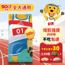 Dog food big package 100 catty of universal large dog Labrador King Maud Dog side pasta for young dog food