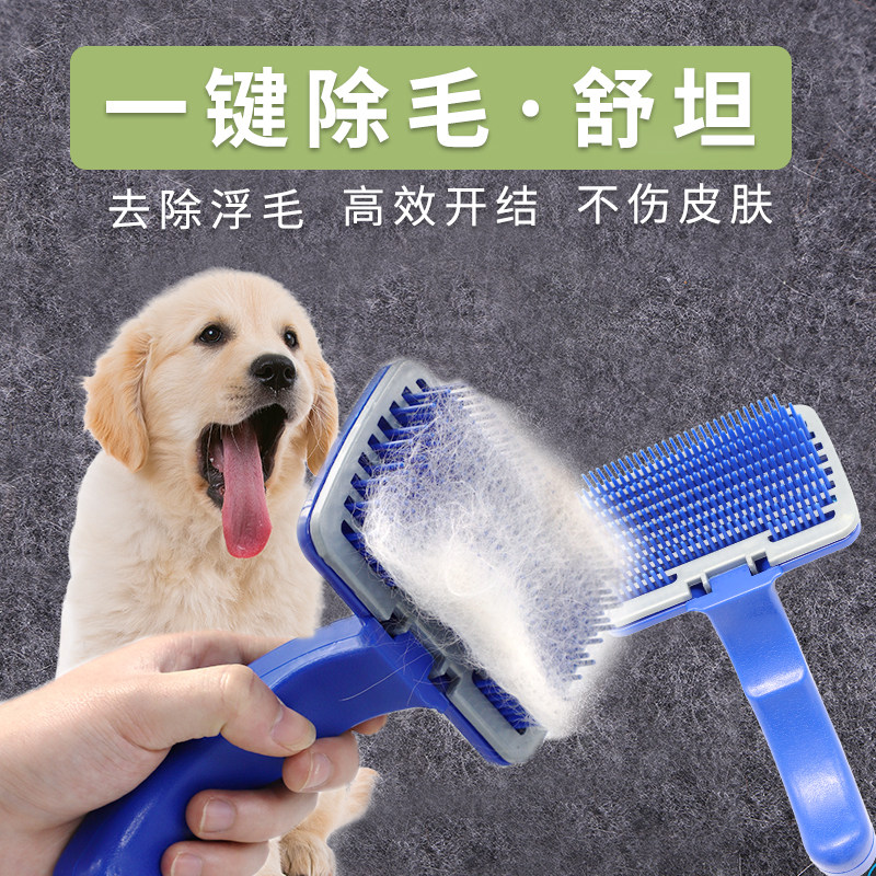 Dog hair comb dog hair brush to floating hair Teddy fluffy golden retriever large dog special hair brush artifact dog supplies