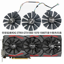 SUSTech Raptor GTX 1060 1070 1080570580480 1080570580480 graphics card fan PLD09210S12HH