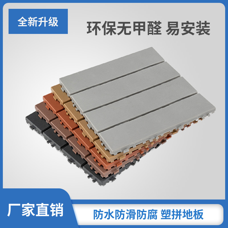 Plastic wood anti-corrosion and waterproof outdoor balcony courtyard terrace outdoor self-splicing renovation ground laying decorative floor