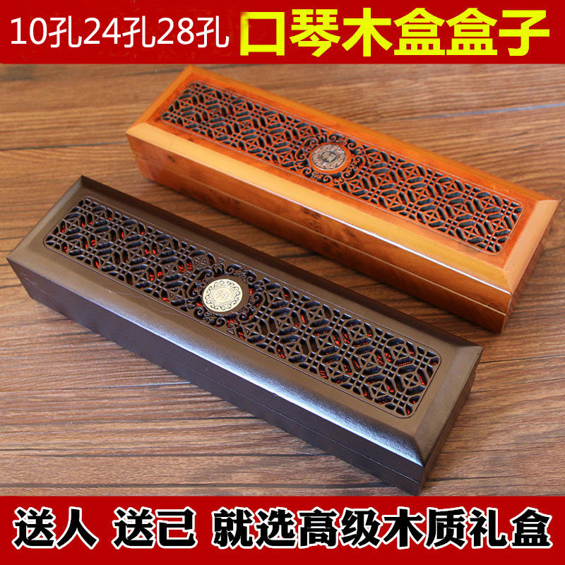 Customize the harmonica box Ho 28 holes Half-tone Tone Containing box Kindergarten Boy blown fumbotone collection bag beginners
