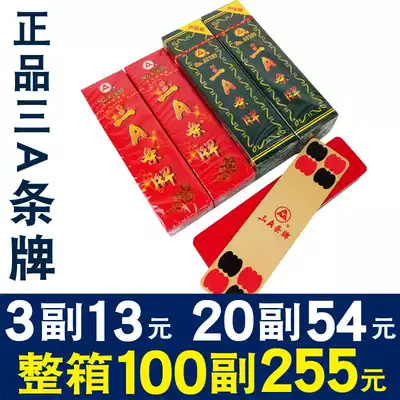 Three A1638 cards 84 cards 48 Sichuan cards whole box 1121 Sichuan long Card Poker Solitaire wholesale