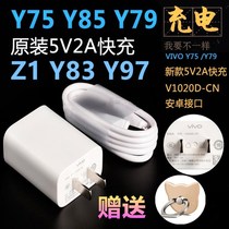 vivoy93 charger mobile phone adapter original vivoy93 with machine data cable fast charge head