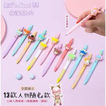 Chenguang Lin Shen does not know where the blind box limited gel pen 0 5 joint name Nanci trim small fox fairy push pen