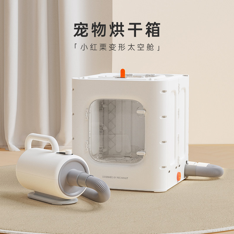 Small Red Chestnut Pet Drying Box Home Cat dryer Puppy dryer Blow Water Machine Blow-up Bath Drying God