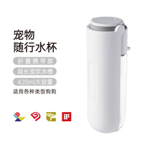 Small Red Chestnut Dogs Out of Water Water Cups Portable Pet Kettle Outdoor Drinkers Dog Drinking Water Instrumental for dog water feeder