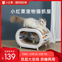 Little red chestnut cat grabbing board Nest Villa cat climbing frame corrugated paper grinding claw is not easy to fall off large toy cat supplies
