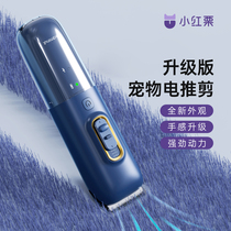 Small Red Chestnut Dog Shaving Machine Pet Electric Pushclippings Cat Professional Electric Pushers High Power Pushers Shave Dog Hair God