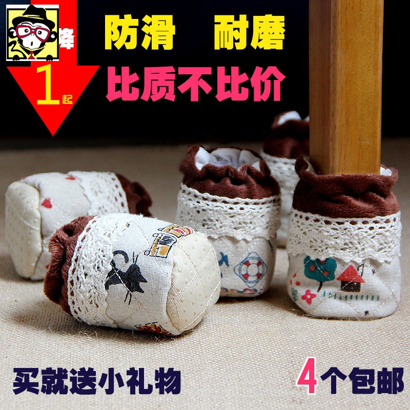 Chair foot cover ladder coffee table foot pad stool leg protective cover table mute wear-resistant universal thickened dining table dormitory