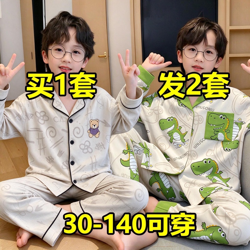 2026 New Children's Pajamas for Boys, Spring and Autumn Long-Sleeve Thin Style Cartoon Home Wear Set for Boys and Toddlers 2026 New Children's Pajamas for Boys, Spring and Autumn Long-Sleeve Thin Style Cartoon Home Wear Set for Boys and Toddlers