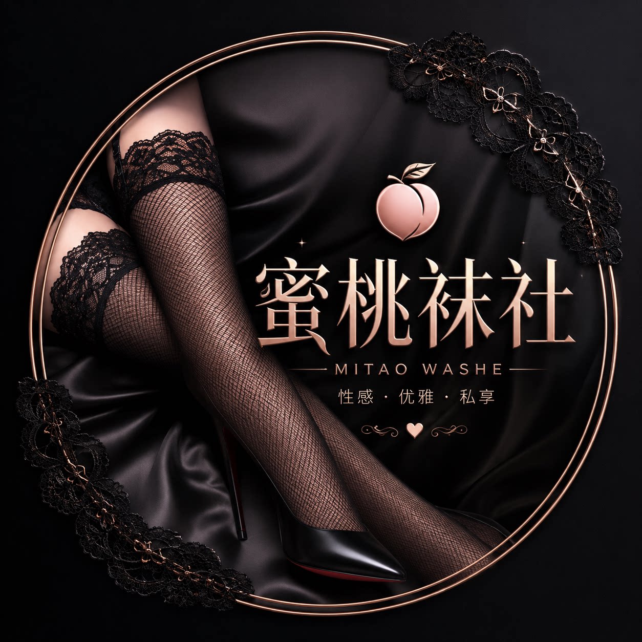 蜜桃袜社