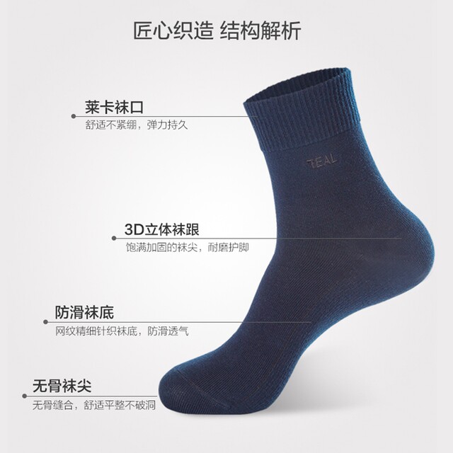 Revans deodorant socks men's mid-tube pure cotton nano silver antibacterial business spring and summer four-season long socks pure cotton men's socks