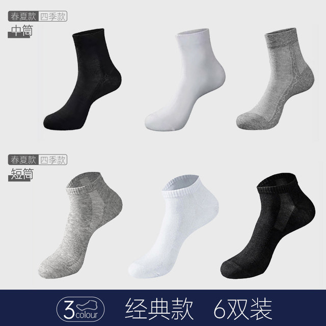 Ravens antibacterial and deodorant socks cotton pure sweat-absorbent spring and summer socks boat socks nano silver men's mid-tube