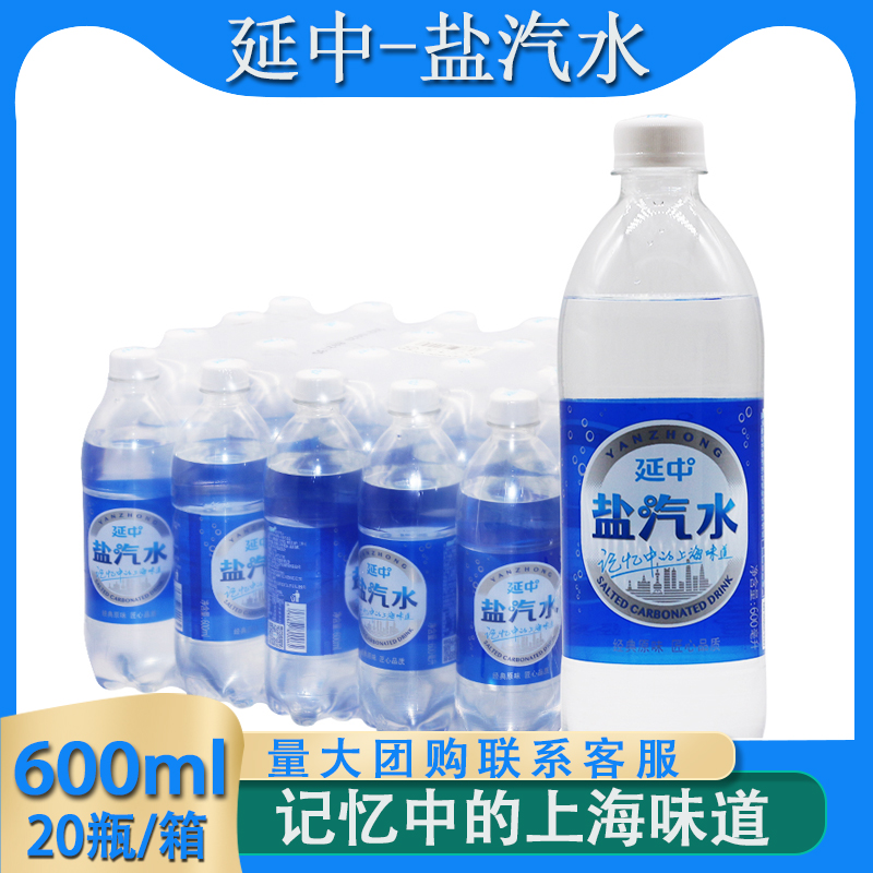 Salt Soda Ducal Whole Box Wholesale Shanghai Lemon Flavor 600ml * 20 bottles without sugar positive