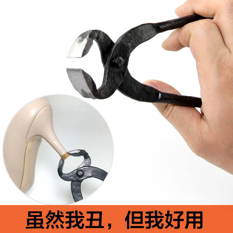 Shoe repair tool Nutcracker pulling nail pliers pulling nails repair pliers taking nail pliers pliers top mouth pliers flat mouth pliers