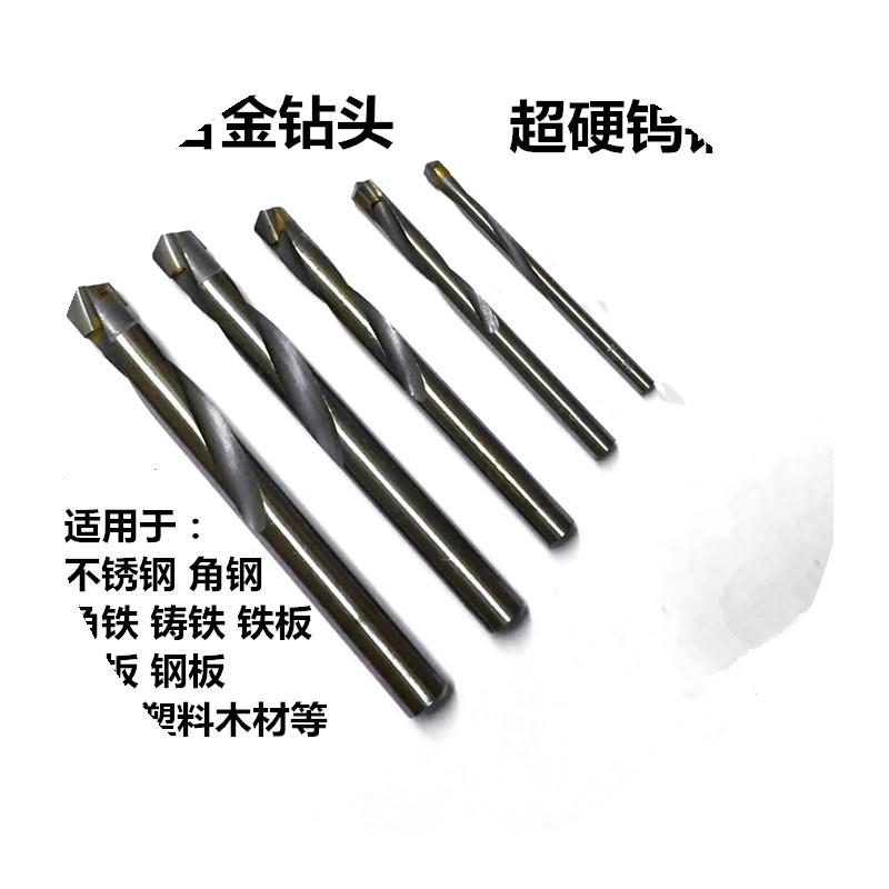 Alloy Drill Bit Carbide Twist Drill Bit Stainless Steel Superhard Tungsten Steel High Speed Mesh Drill Iron Drill Bit Alloy Drill Bit Carbide Twist Drill Bit Stainless Steel Superhard Tungsten Steel High Speed Mesh Drill Iron Drill Bit
