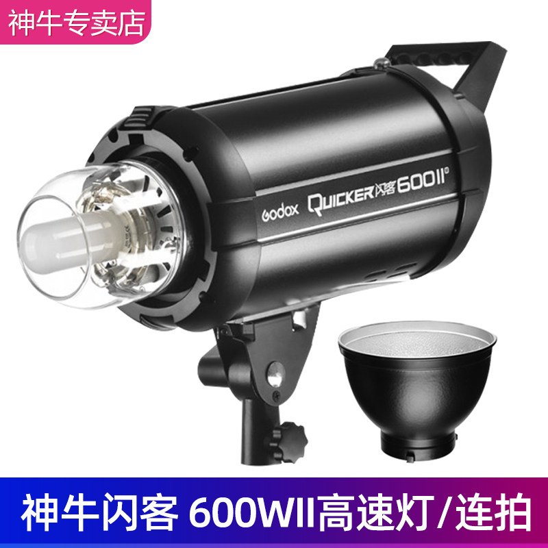 Shenniu Flasher 600W second generation high-speed flash photography light 1200W high-power studio light studio photo light