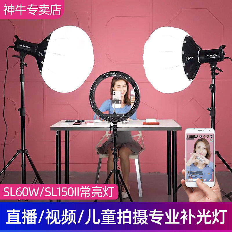 Shenniu SL60W live light LED spherical fill light photography constant light beauty lamp soft light sl150w second generation