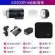 AD300PRO [Официальный стандарт]