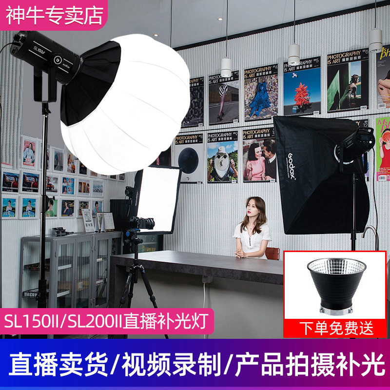 Shenniu sl200W second generation always light photography light LED live room fill light video photo film light sl150