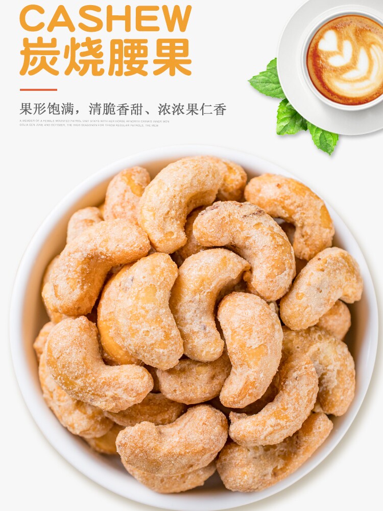 New large grain charcoal roasted cashew nuts bagged 500g original cashew nuts Vietnamese specialty bulk dried fruit nut snacks