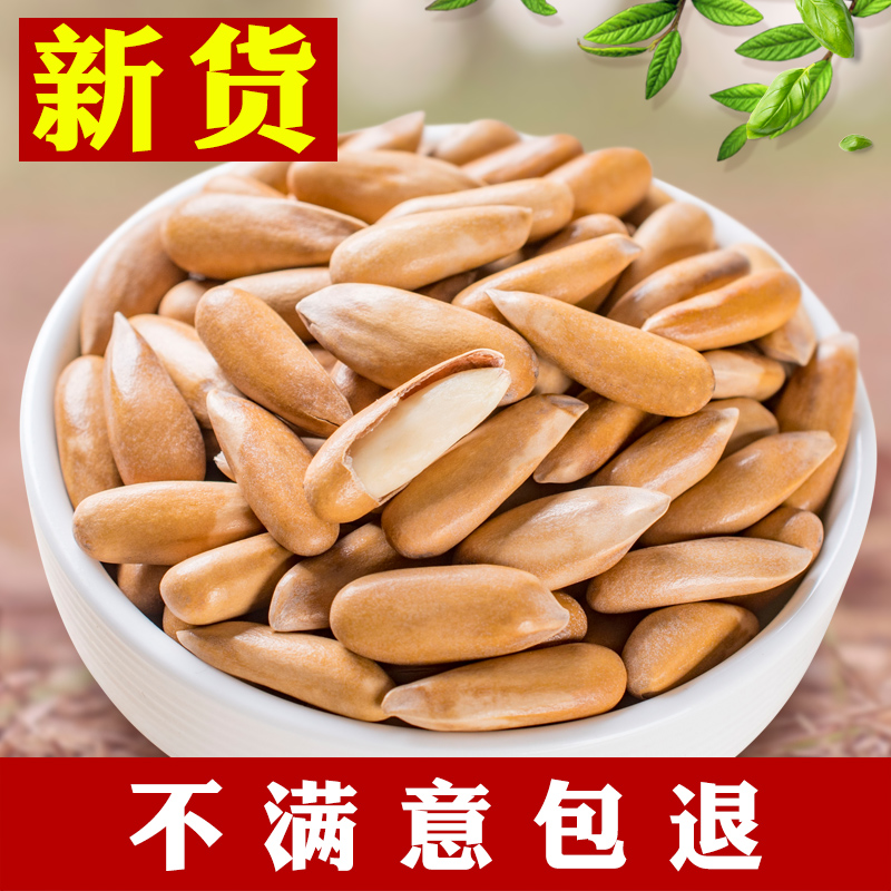 New Goods Large Grain Basil Songzi Original Taste Hand Exfoliating Seeds Canned Total Weight 500g Nuts Dried Fruits Pregnant