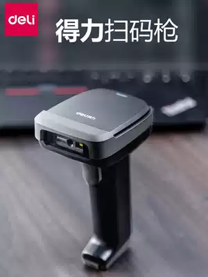 Delei 14952W scanner wireless scanner express handheld hand-held to grab the supermarket cashier barcode scanner wired two-dimensional code instrument in and out of the warehouse inventory of agricultural materials traceability Alipay collection